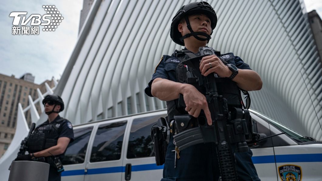 911恐攻20週年紀念活動之際，紐約警方嚴陣以待。（圖／AP）