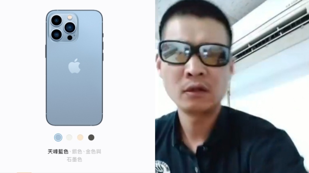 iPhone新機色「天峰藍」遭網諷「牙控藍」。（圖／翻攝自天峰直播粉絲團、iPhone官網）