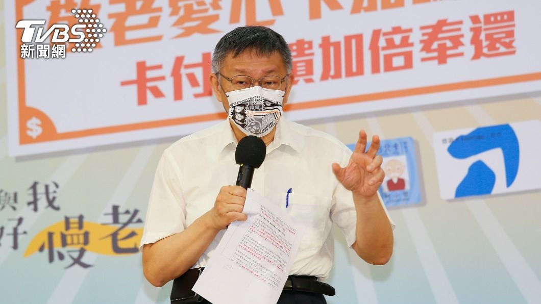 台北市長柯文哲說明北市加碼振興。（圖／悠遊卡公司提供）