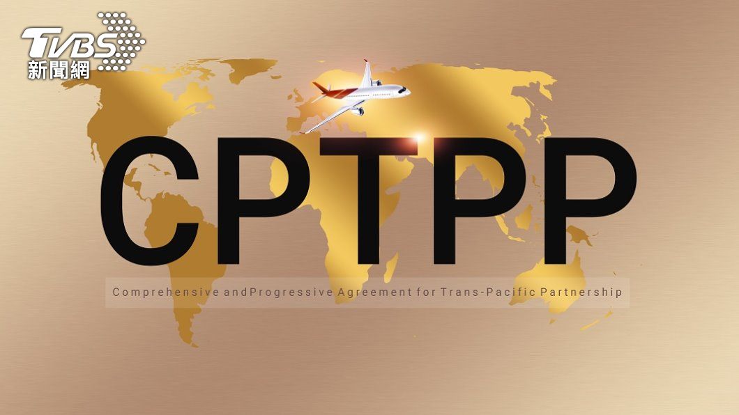 CPTPP。（圖／shutterstock）