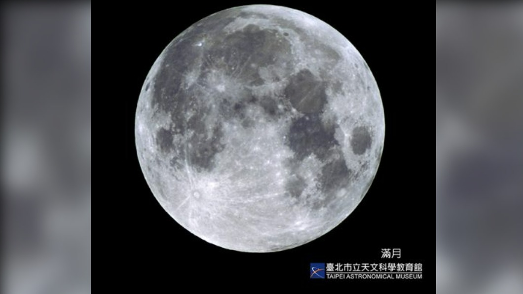  月圓。（圖／翻攝台北市立天文科學教育館） 最佳賞月時機就在今晚！但中秋夜「這兩地方」恐看嘸