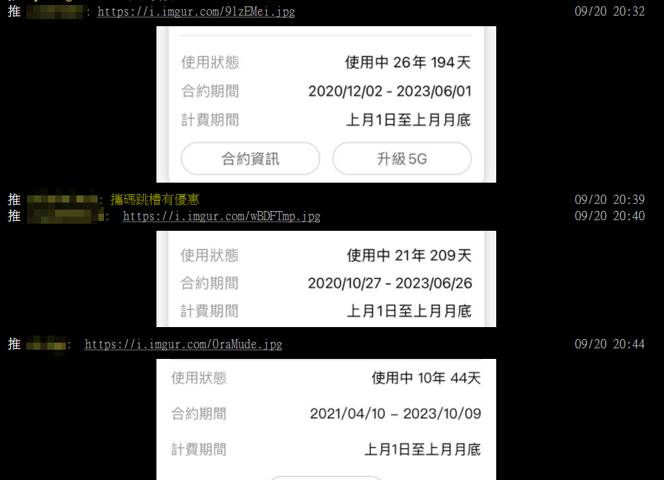 不少網友曬出超過20年門號。(圖/翻攝自PTT) 電話號碼超過10年賺到?內行曝「驚人真相」手機免費拿