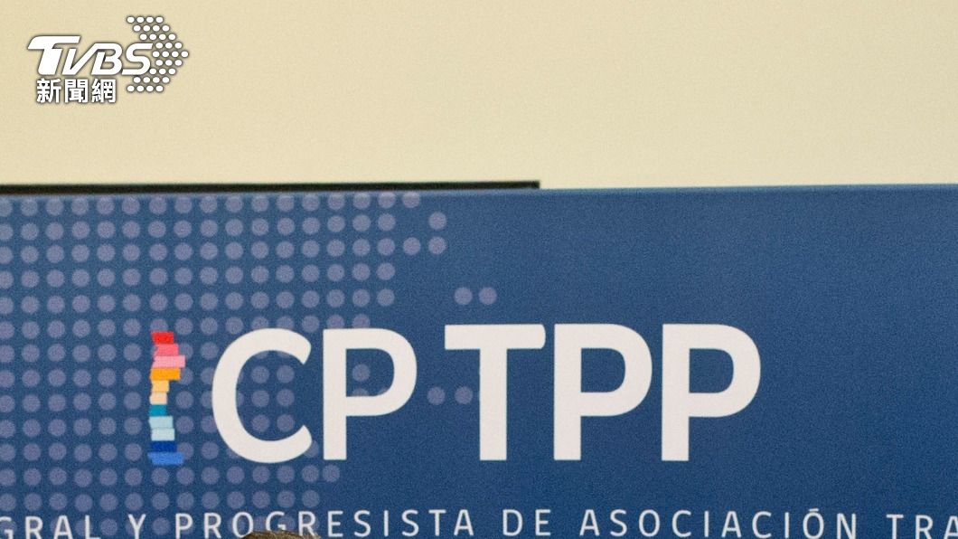 （圖／達志影像美聯社） WTO後最重要經貿行為　台灣在最好時機申請入CPTPP