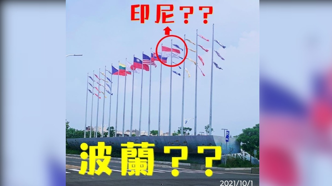 新竹市府升波蘭國旗卻遭人惡作劇。（圖／翻攝自黃文政臉書）
