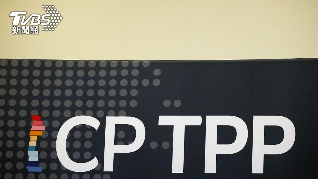 跨太平洋夥伴全面進步協定（CPTPP）。（圖／達志影像路透社）