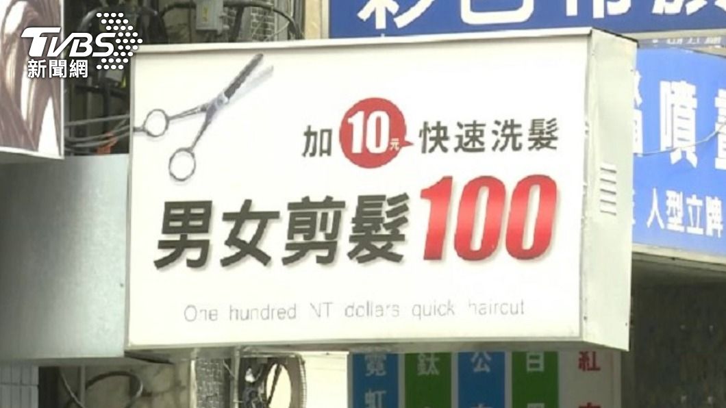 台灣四處可見「百元剪髮店」。（示意圖／TVBS）
