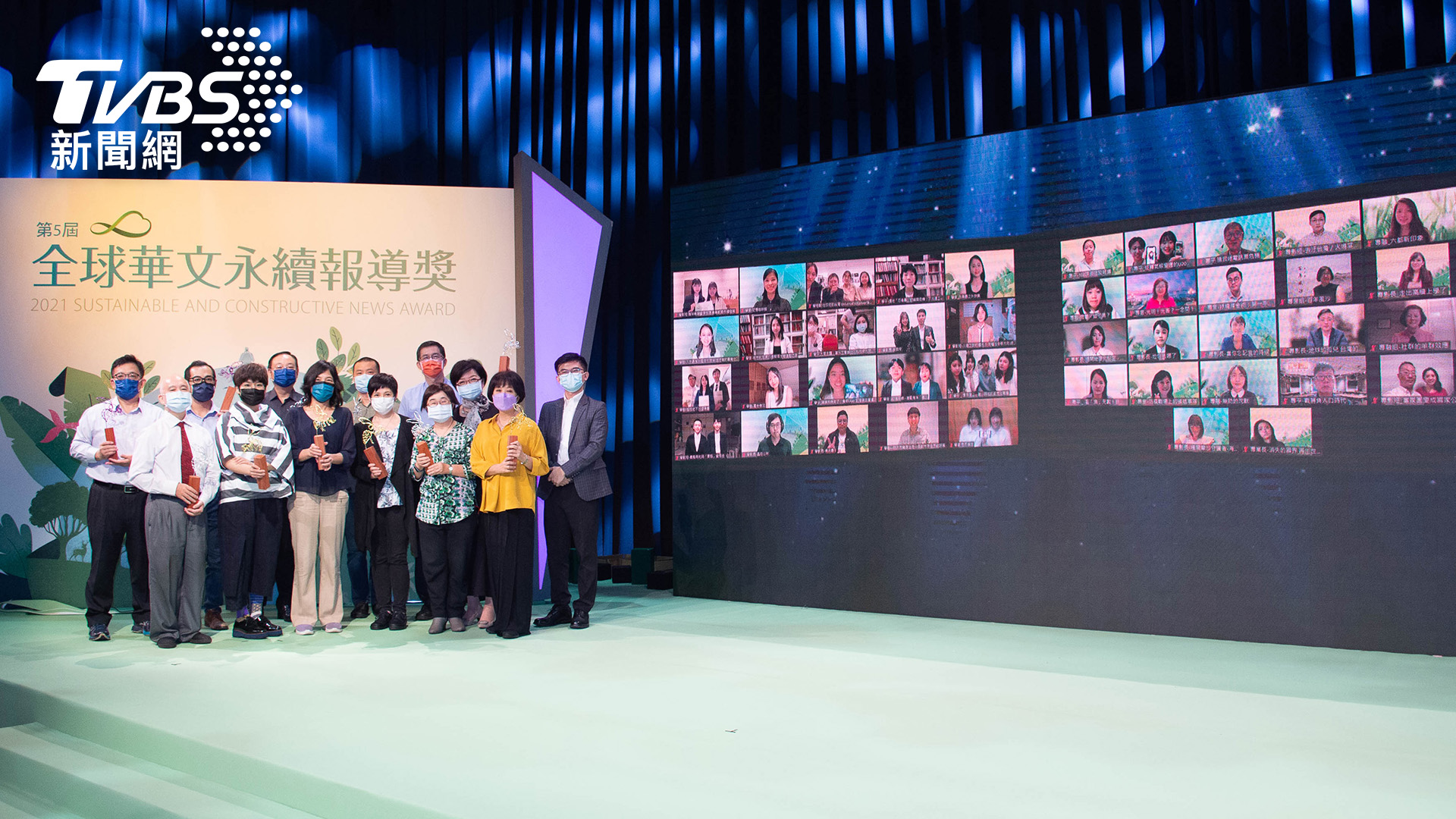 第5屆全球華文永續報導獎評審團與得獎者線上線下合影留念 (圖/TVBS信望愛永續發展基金會提供)