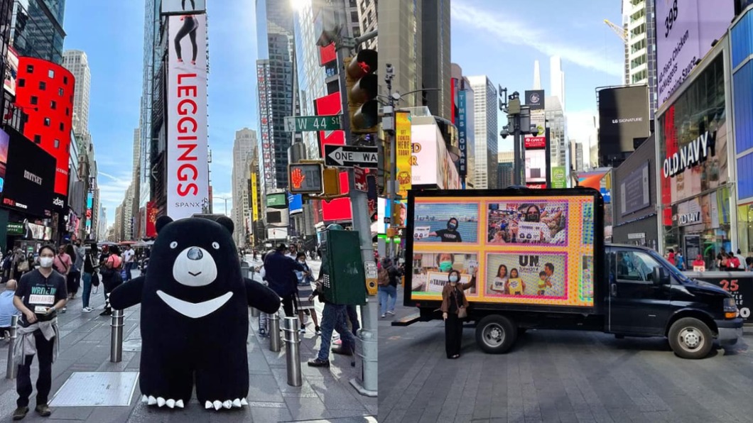 Keep Taiwan Free近期在時代廣場發起運動，租用卡車並秀出Q版台灣黑熊。（圖／翻攝自Keep Taiwan Free臉書）