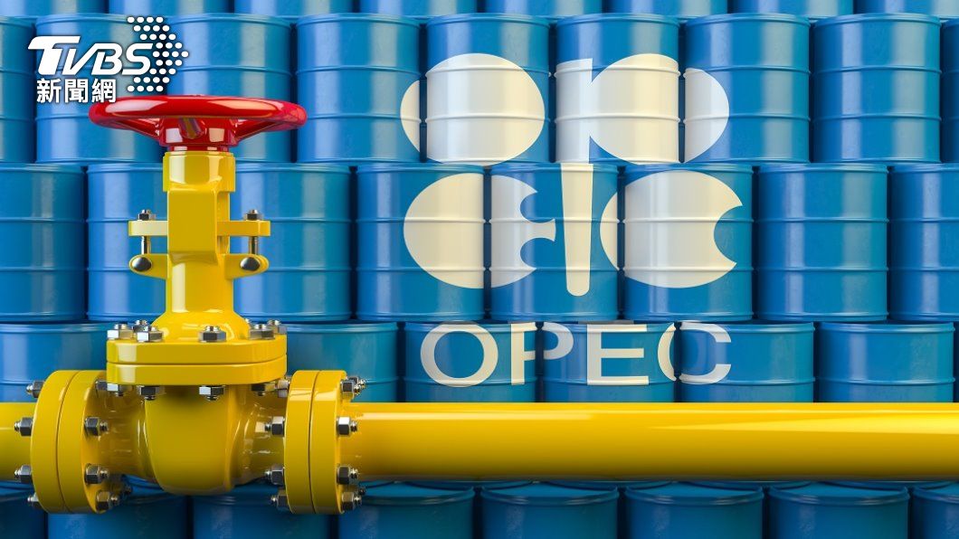 OPEC+。（圖／shutterstock）