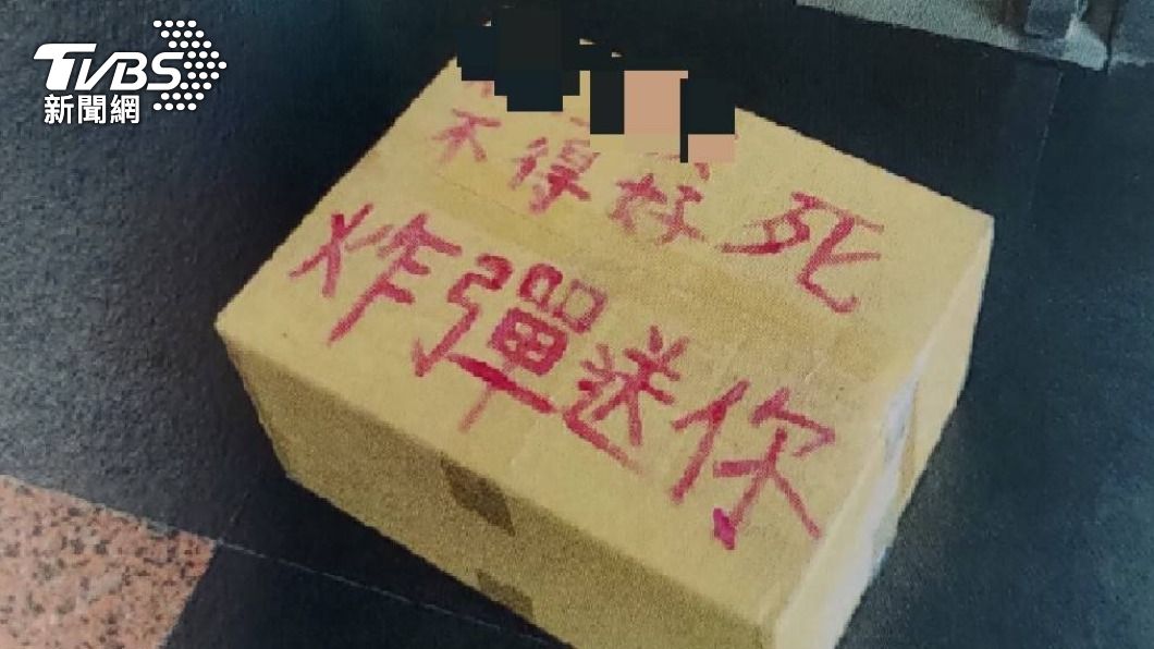 張姓男子在大慶證券公司外放恐嚇紙箱。（圖／TVBS）