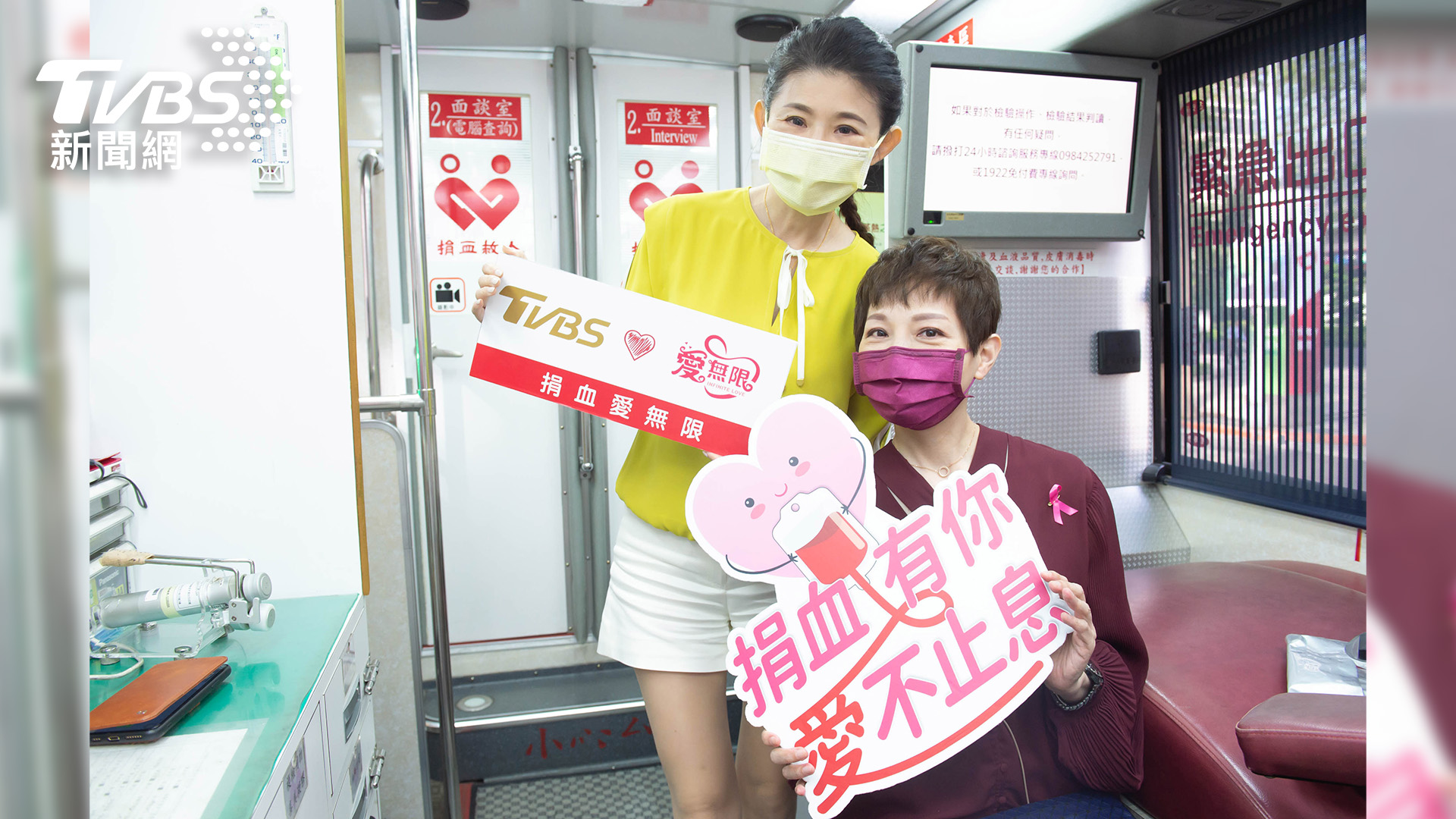 主播吳安琪與主持人蘇宗怡兩人一起挽起袖子捐血 TVBS 28周年台慶公益活動 蘇宗怡吳安琪挽袖捐血獻愛心