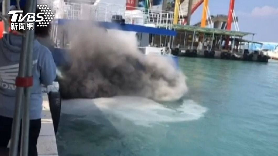 [新聞] 快訊／小琉球接駁船起火　港口狂竄黑煙嚇壞乘客