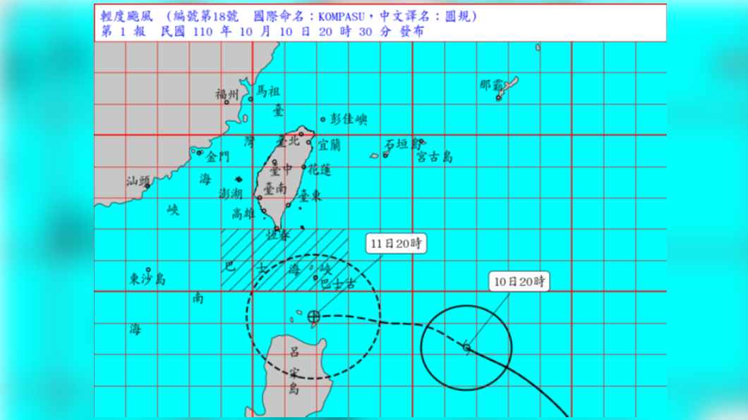 輕颱圓規發布海上警報。（示意圖／TVBS資料照）