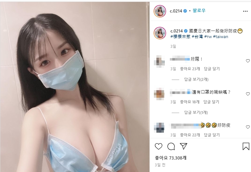 脫到只剩口罩畫面流出超兇網紅「解放雙球」萬人羞炸│青青│國慶日 