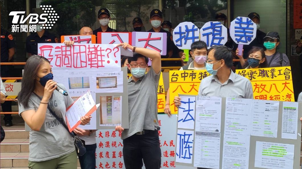 八大行業相關團體赴指揮中心抗議要求復工（圖／TVBS）