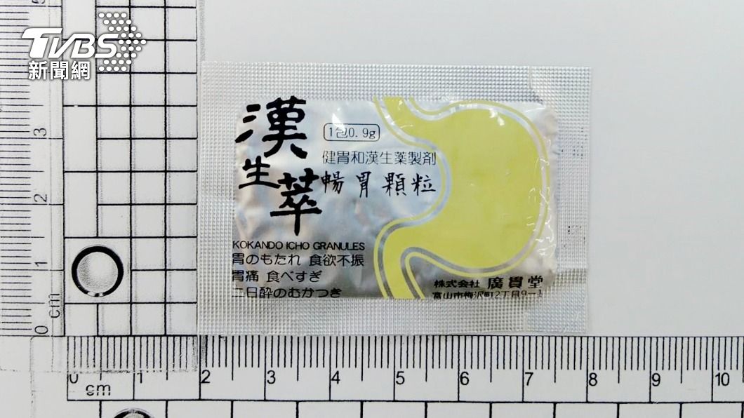 日本進口「漢生萃暢胃顆粒」回收。（圖／中央社）