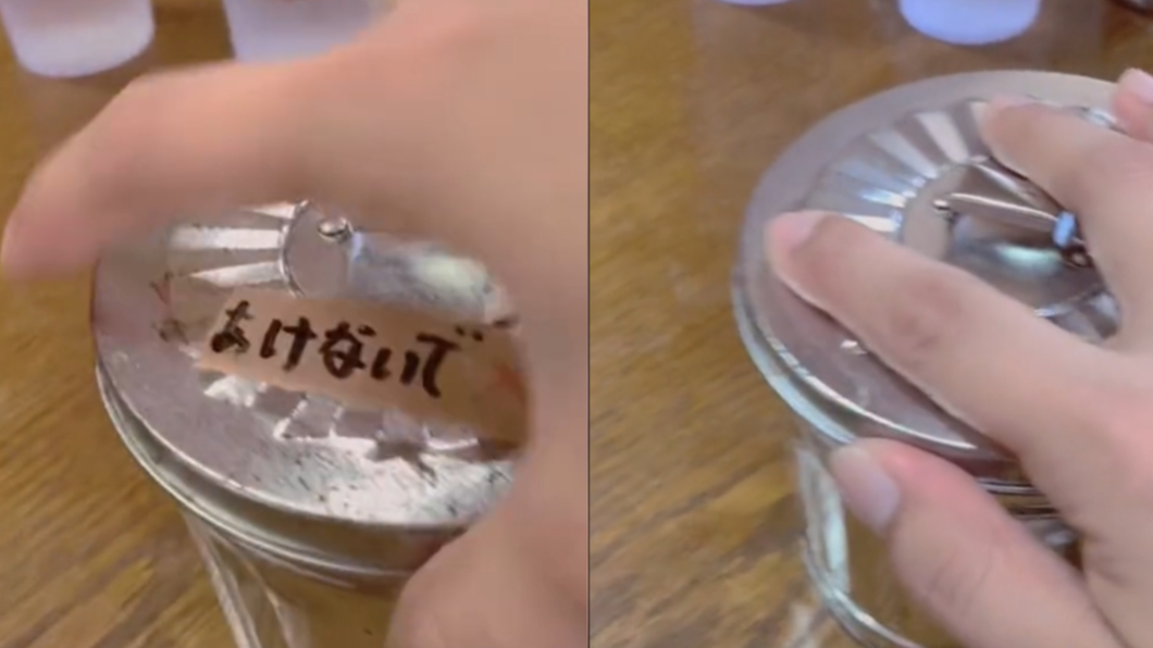 日本網友到餐廳發現一個上頭寫著「不要打開」的罐子。（圖／翻攝自TikTok）