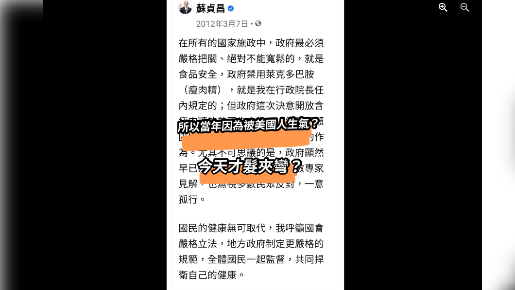 12喊禁萊劑 她曝蘇貞昌 反美急先鋒 政院駁斥 萊豬 萊牛 民進黨 Tvbs新聞網 12喊禁萊劑 她曝蘇貞昌 反美急先鋒 政院駁斥 萊豬 萊牛 民進黨 Tvbs新聞網