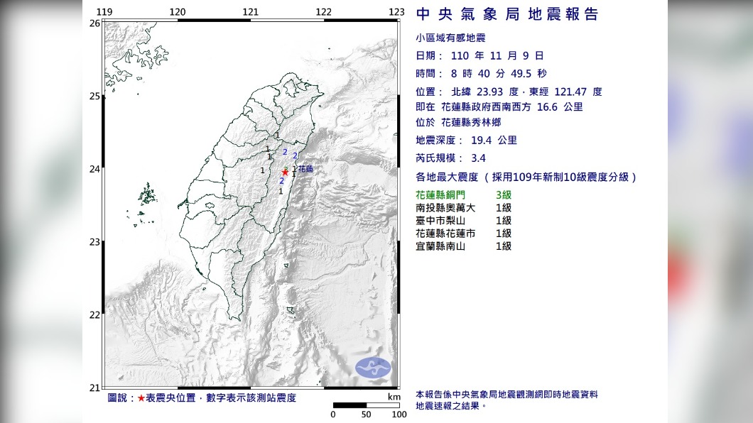 （圖／中央氣象局）