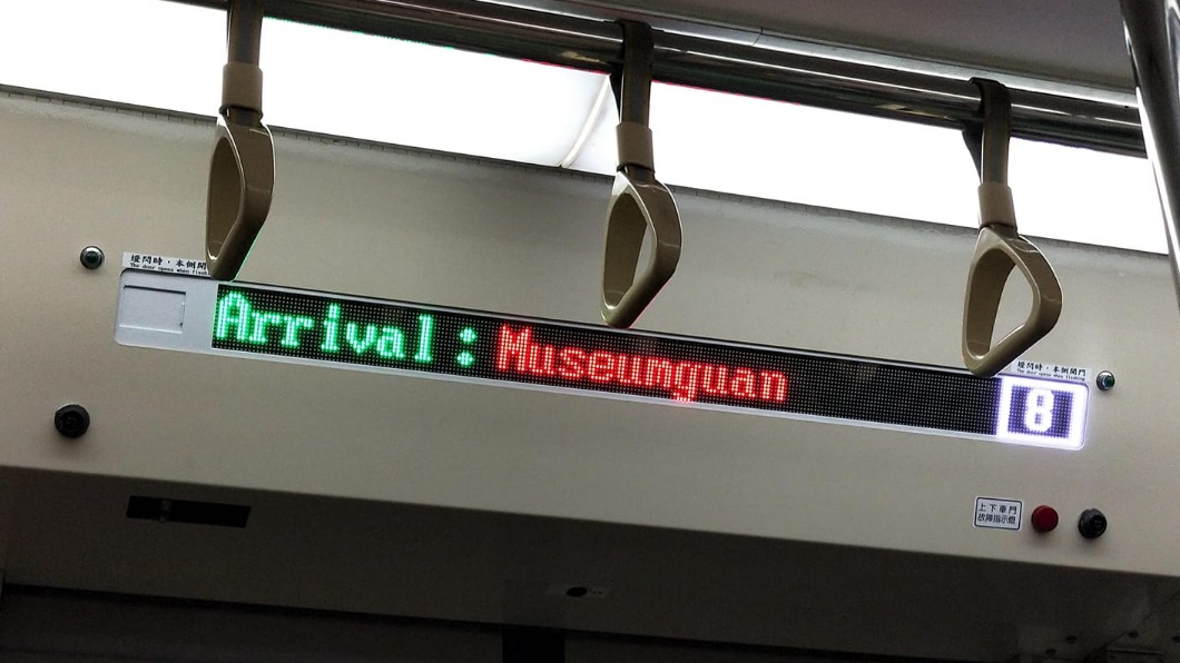 台鐵「美術館車站」英文譯名為「Museumguan」。（圖／翻攝自臉書社團「爆廢公社二館」）