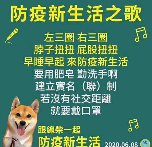 朱學恒質疑陳時中脫口罩喝酒嗨唱違防疫新生活規定。（圖／翻攝自朱學恒臉書） 陳時中脫罩嗨唱無違規？　宅神揪「衛福部柴犬海報」打臉