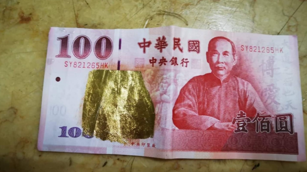 百元鈔票被黏上金箔。（圖／翻攝自爆系知識家）