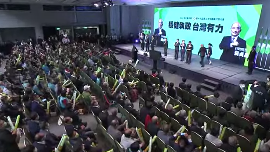 民進黨日前舉辦全代會。（圖／TVBS資料畫面)