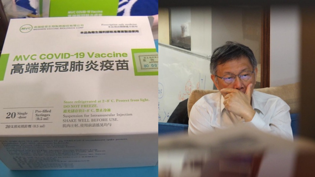 國產高端疫苗、台北市長柯文哲。（圖／TVBS、翻攝自柯文哲臉書）  