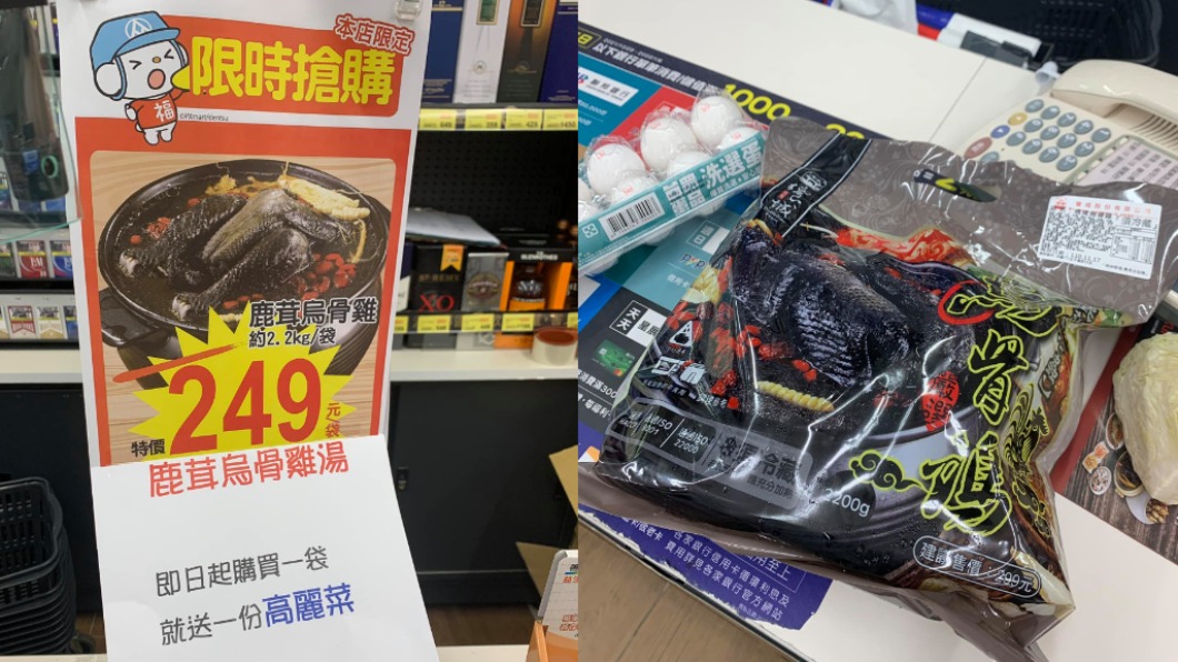 全聯挖到寶 雞湯特價還送高麗菜眾人敲碗 哪家店 超市 賣場 火鍋 料理 Tvbs新聞網