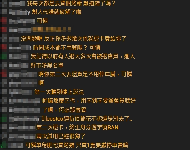 好市多低消5百新制怎解 內行授 2招免費停 網戰翻 機車 高雄店 機車族 停車 鄉民 Ptt Tvbs新聞網
