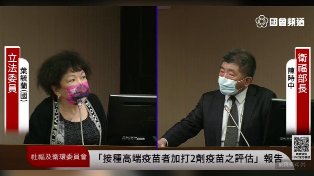 衛福部長陳時中出席立法院社會福利及衛生環境委員會。（圖／翻攝國會頻道YouTube）