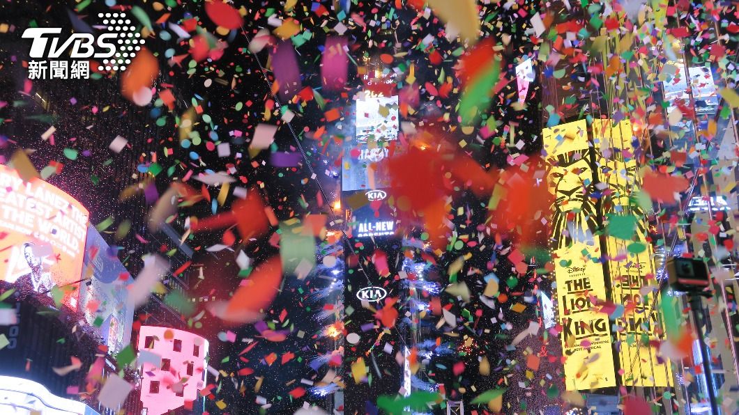 圖為去年時報廣場迎接2021年，周邊建築撒下五顏六色的碎紙。（圖／中央社）