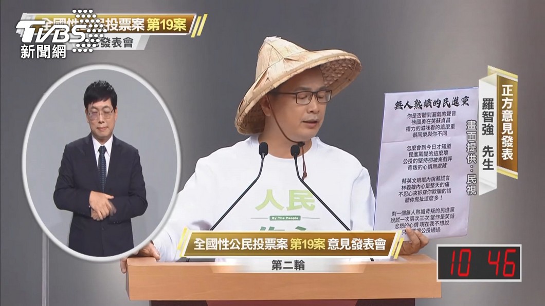 台北市議員羅智強代表正方與內政部長徐國勇就「公投綁大選」議題展開辯論。（圖／TVBS）
