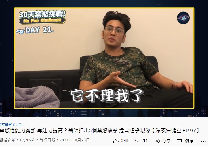 禁慾