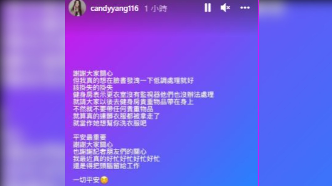 圖／翻攝自 candyyang116