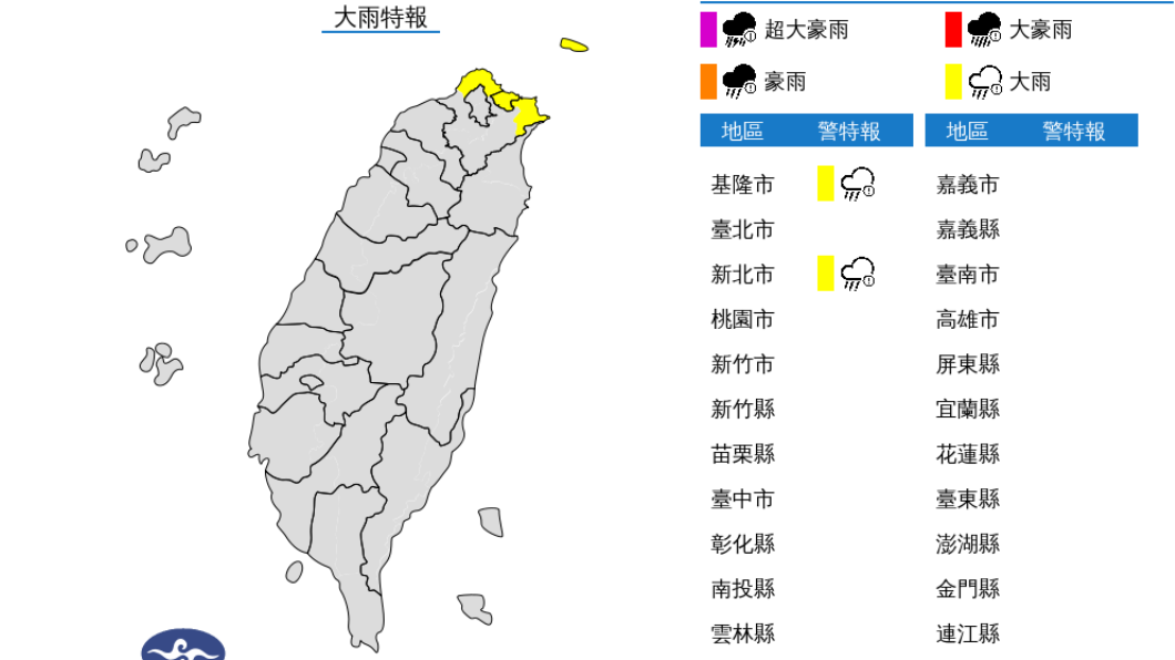 Special report on heavy rain in Keelung City and New Taipei City.  (Photo/Central Meteorological Bureau) Reach the strength of the air-conditioning group!  2 waves of cold air hit the north station of ``this day'' freezing 10 degrees
