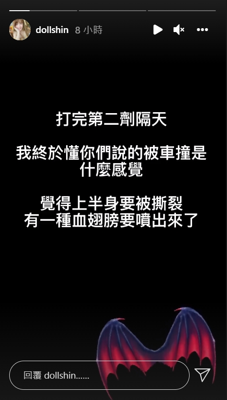 解婕翎打bnt第2劑 上半身要被撕裂 終於懂被車撞 疫苗 第二劑 副作用 Tvbs新聞網