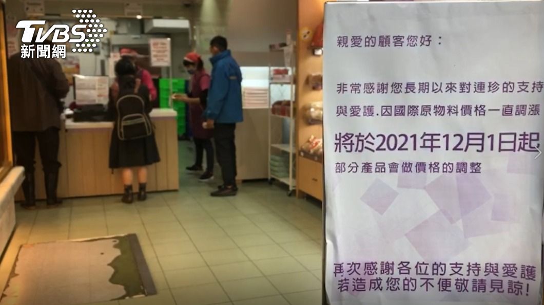 基隆2間老餅店宣布漲價。（圖／TVBS）