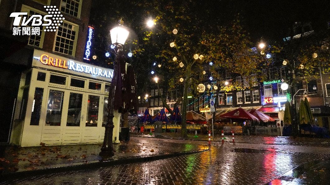 荷蘭重啟防疫禁令，餐廳、酒吧早早打烊。（圖／達志影像美聯社） 