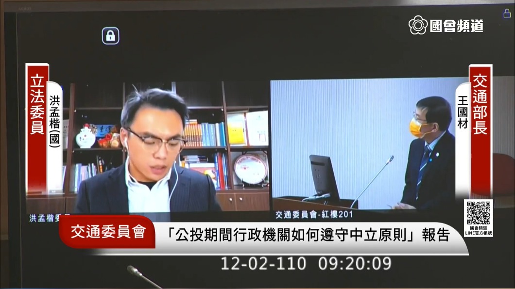 正在自主健康管理的國民黨立委洪孟楷透過視訊質詢。（圖／翻攝國會頻道）