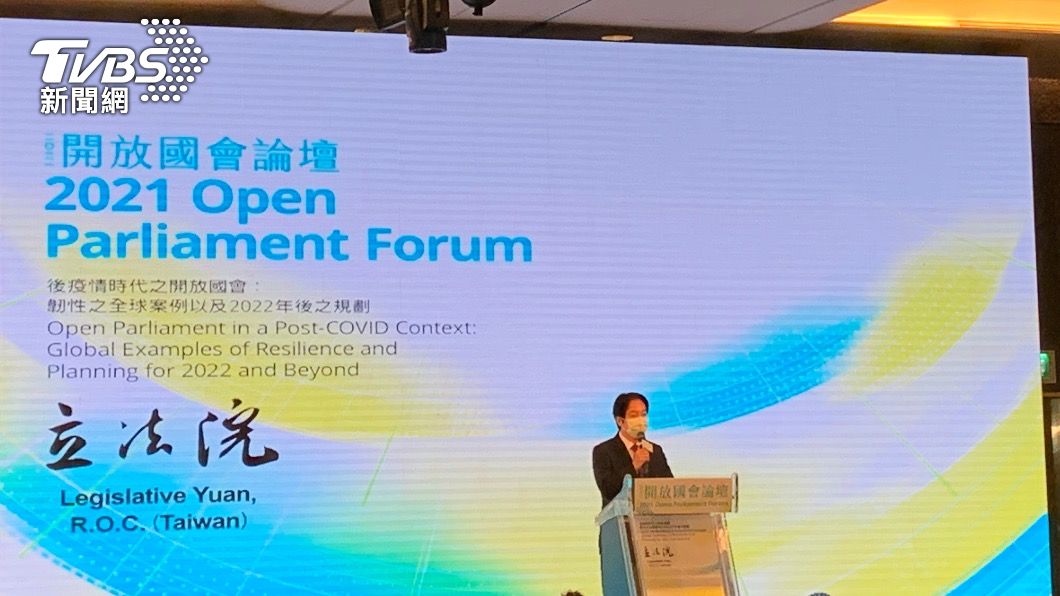 副總統賴清德出席2021年開放國會論壇。（圖／TVBS） 觀點／突破主權國家框架限制　台灣國際空間越來越大