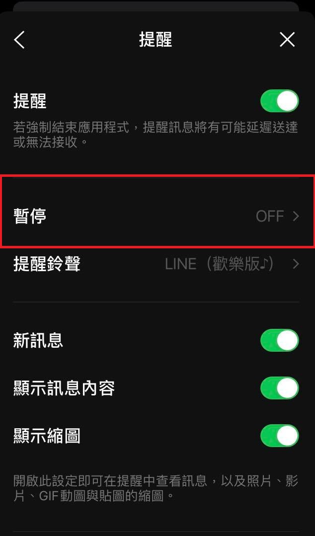 避免line 無用訊息浪費你的時間 建立重要待辦事項群組 Wfu Blog