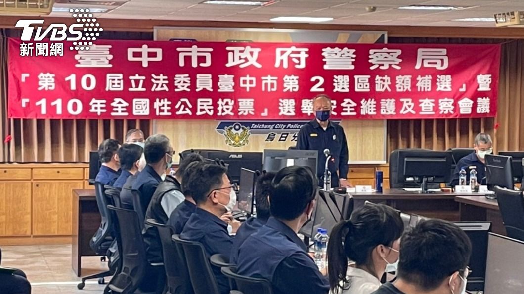 台中市警察局長蔡蒼柏，今（6）日前往烏日警分局，召開選舉安全維護、查察會議。（圖／警方提供）