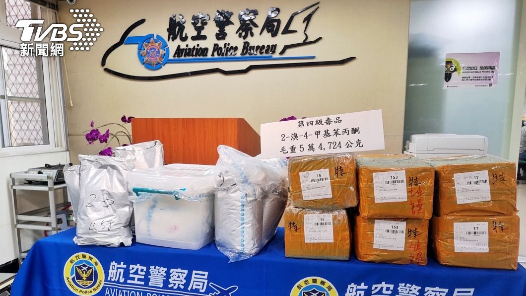 航警局與台北關偵破一起毒品走私案。（圖／中央社）
