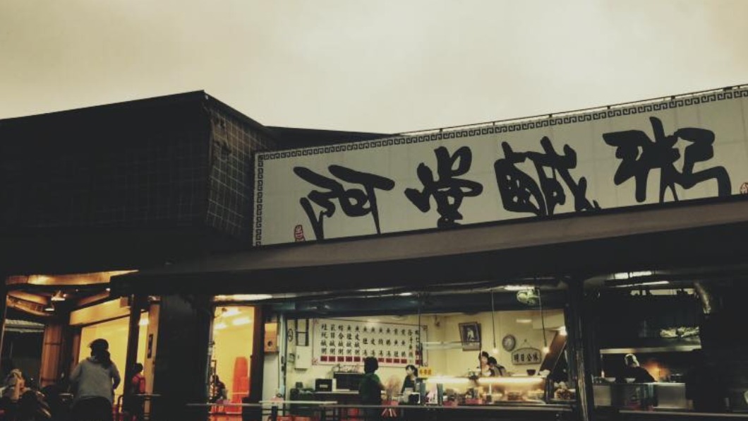 台南知名阿堂鹹粥以滿滿新鮮魚料吸引許多饕客。（圖／翻攝自阿堂鹹粥Facebook）