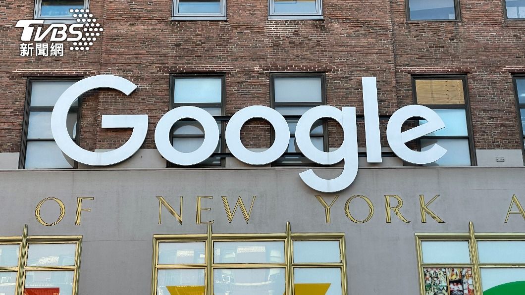 Google發4萬紅利給全球員工。（圖／達志影像美聯社）