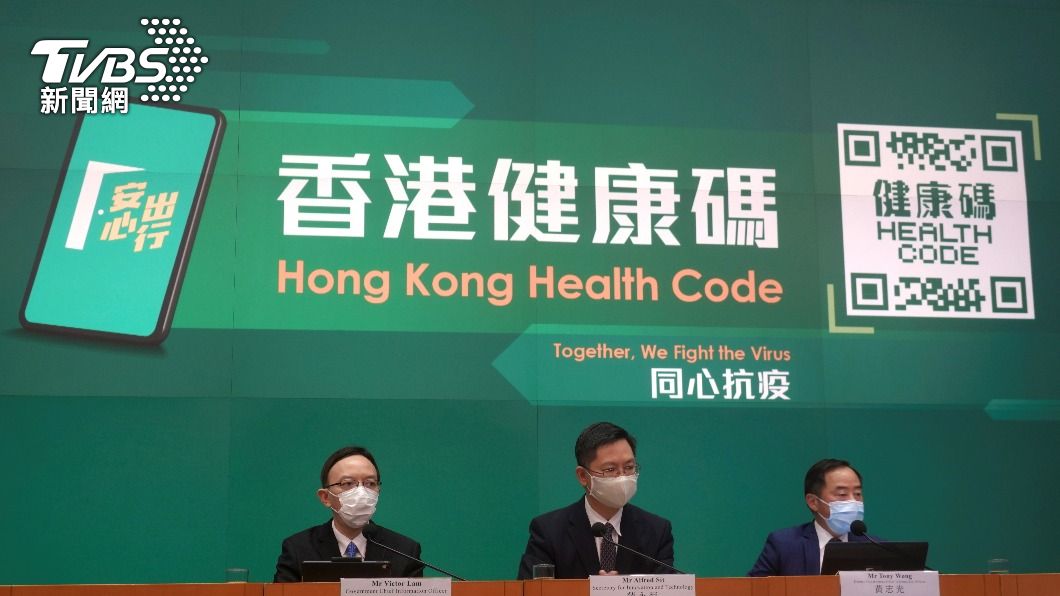 香港當局推出「香港健康碼」APP。（圖／達志影像路透社）