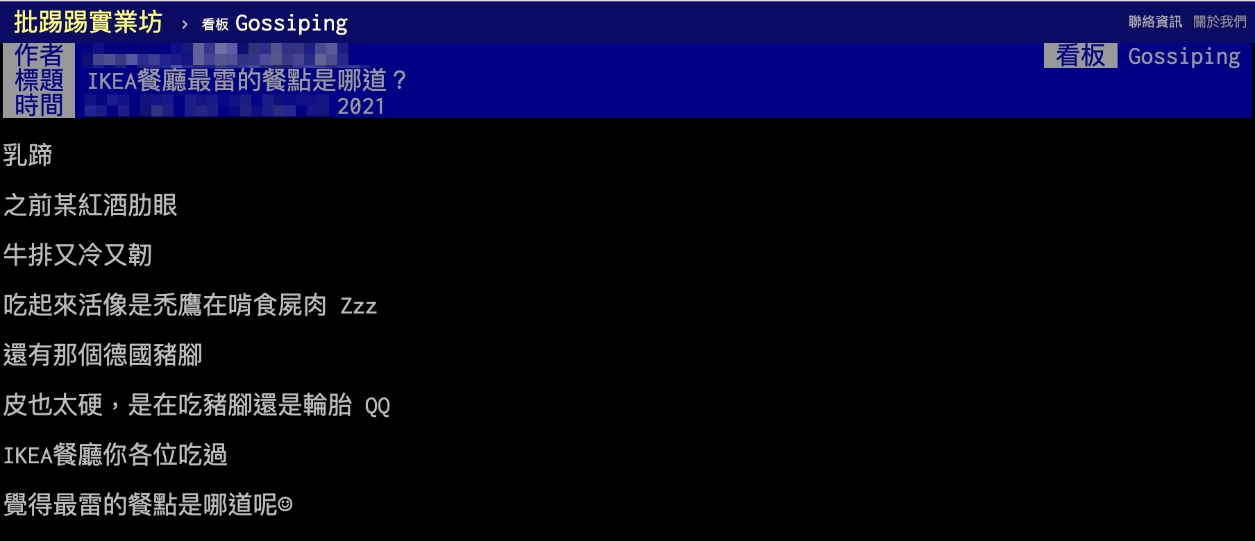 Ikea餐點哪道最雷 網一咬狠吐槽 像吃 輪胎皮 餐廳 名店 家具店 Tvbs新聞網