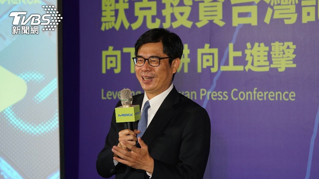 陳其邁出席默克投資台灣記者會。（圖／中央社）