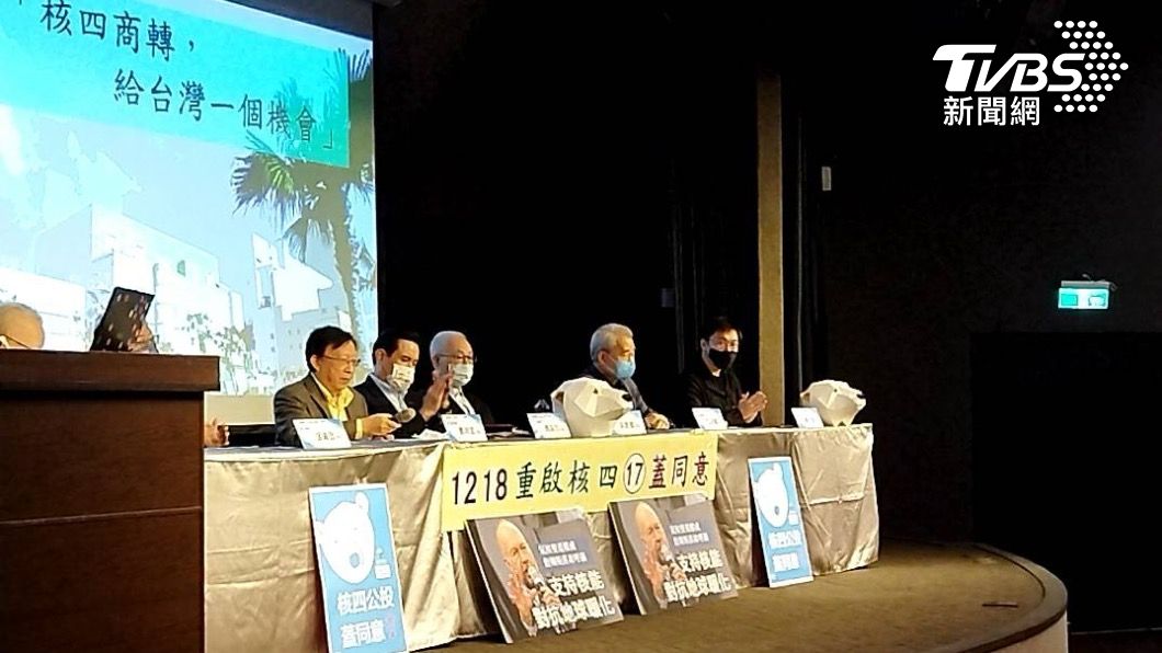 馬英九與前朝官員呼籲民眾對重啟核四公投蓋下同意票。（圖／TVBS）